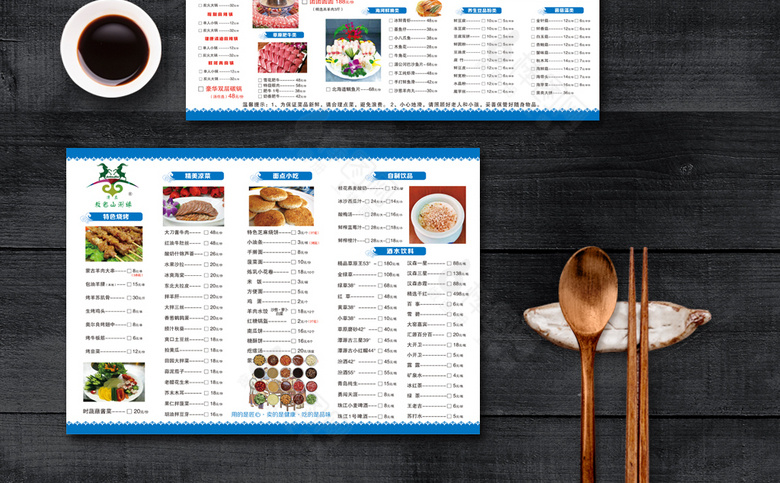 蓝色火锅店菜单
