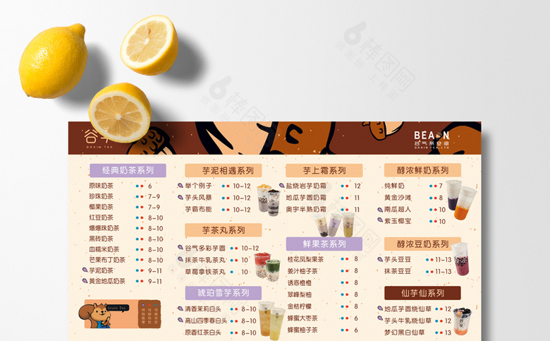 奶茶菜单设计