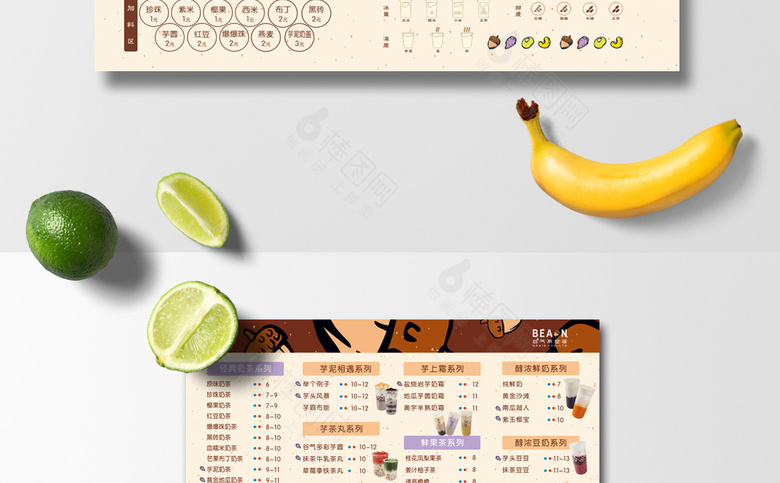 奶茶菜单设计