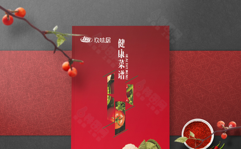 中国风美食菜谱