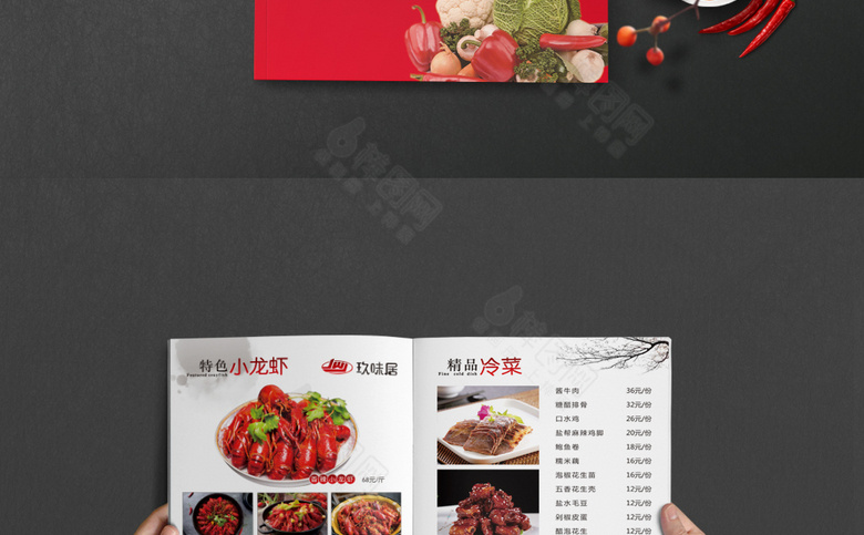 中国风美食菜谱