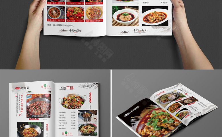 中国风美食菜谱