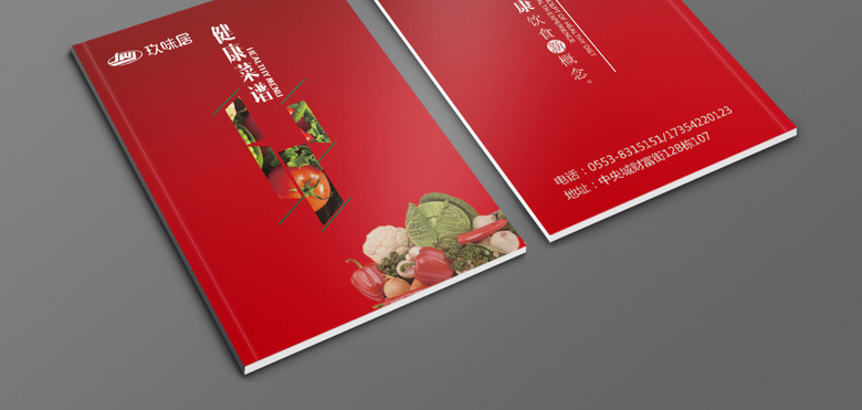 中国风美食菜谱