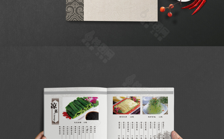 中国风菜谱设计
