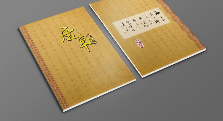 大气中国风菜谱