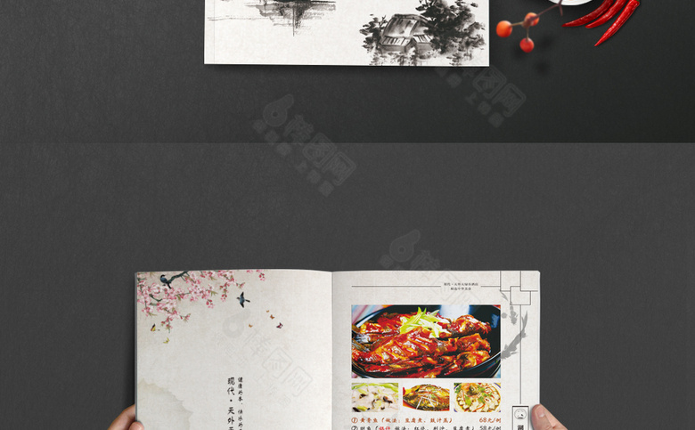 水墨风菜单