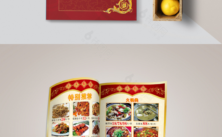 红色中国风菜单菜谱模板