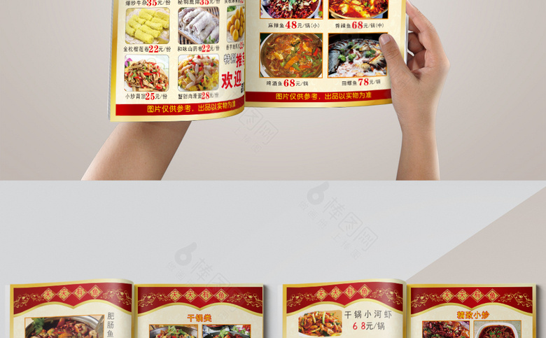 红色中国风菜单菜谱模板