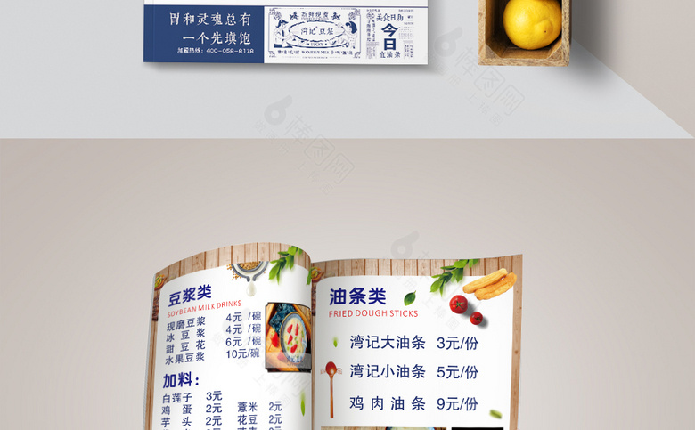 豆浆早餐菜单菜谱