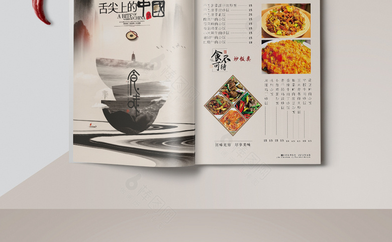 黑色饭店菜单模板