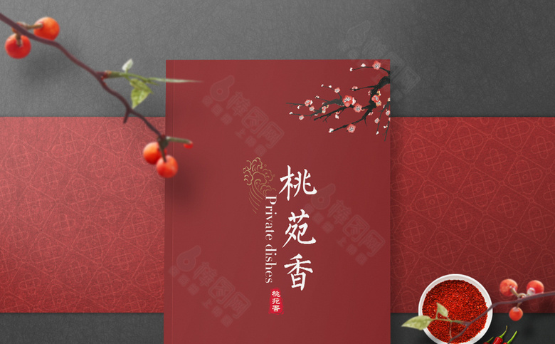 红色菜单模板
