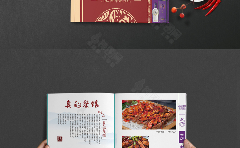 中式红色菜单