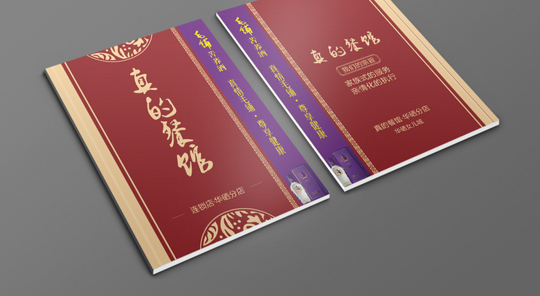 中式红色菜单