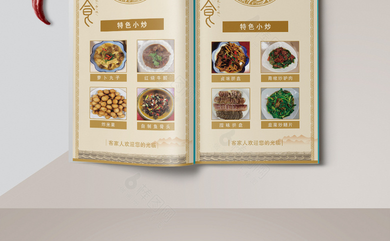 菜谱设计