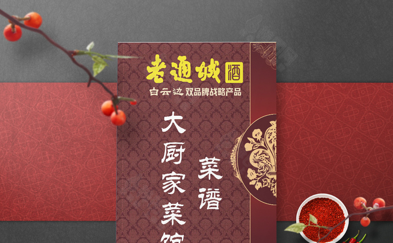 饭店菜谱菜单
