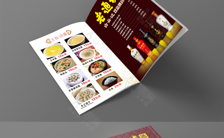 饭店菜谱菜单