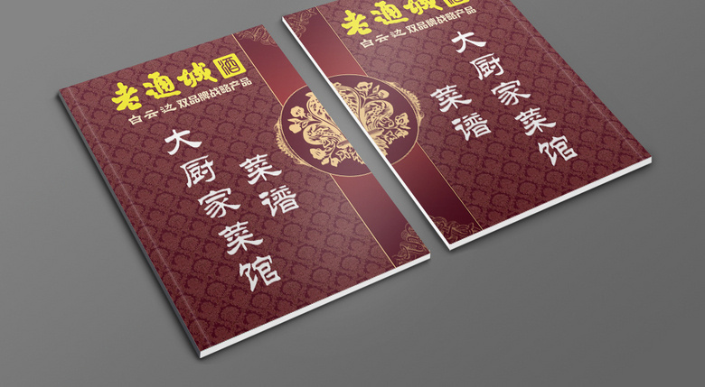 饭店菜谱菜单