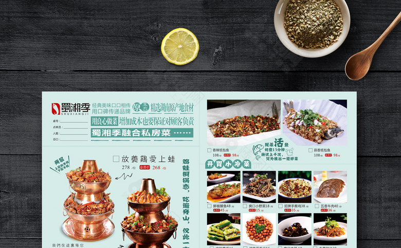 美食菜单设计模板