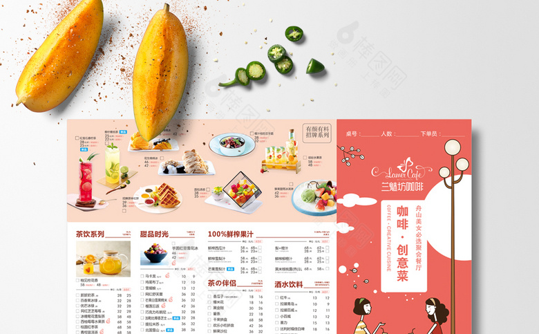 时尚菜单模板设计
