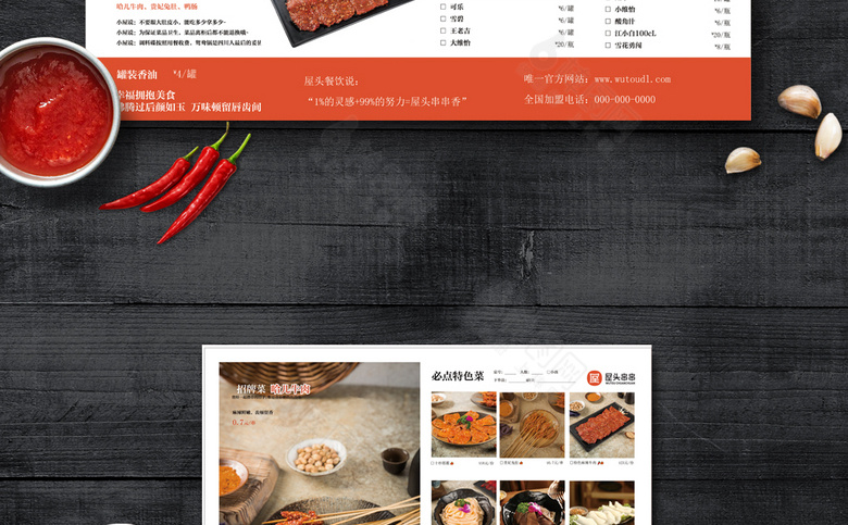 串串菜单
