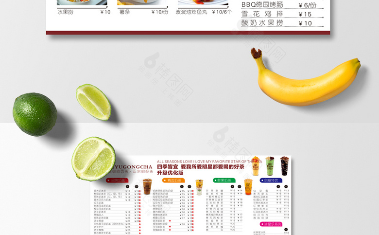 奶茶店菜单设计