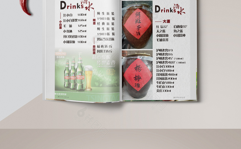大排档菜单模板