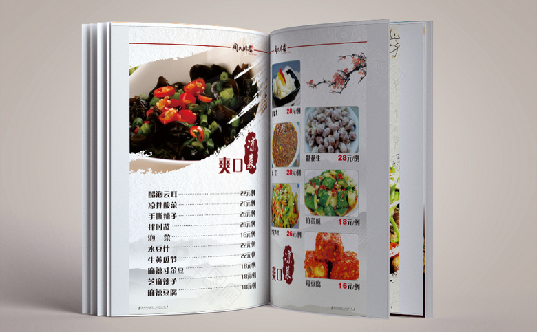 大排档菜单模板