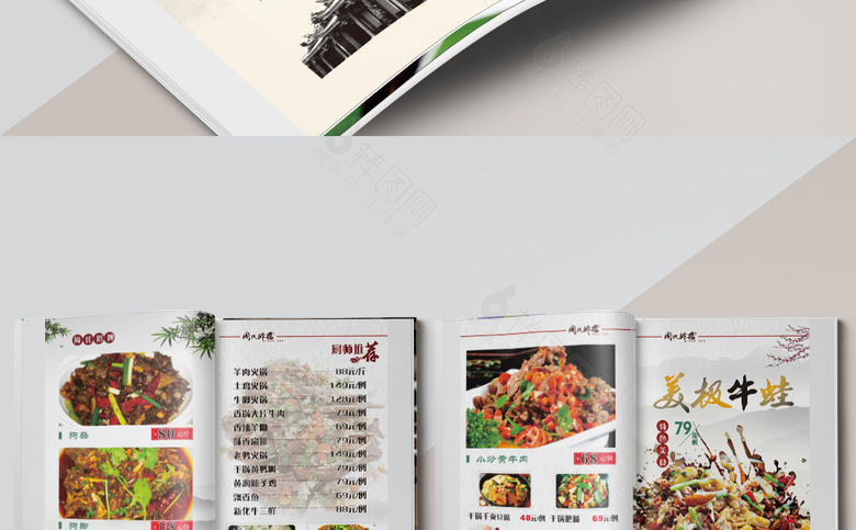 大排档菜单模板
