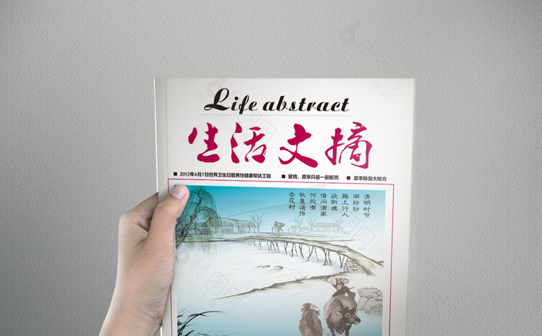 男科杂志模板