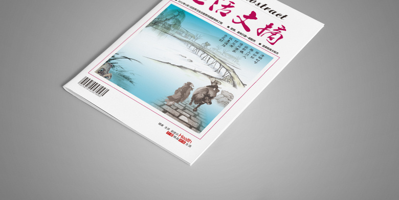 男科杂志模板