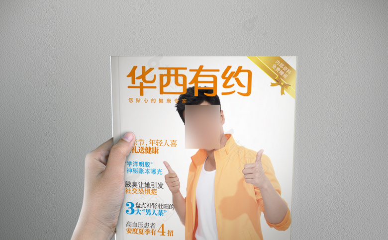 男科医院杂志