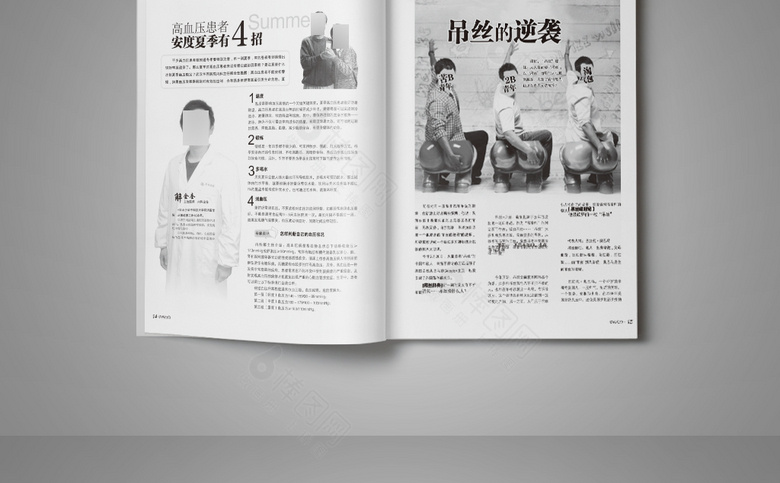 男科医院杂志