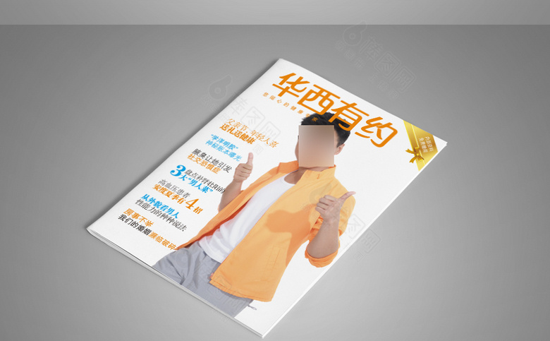男科医院杂志