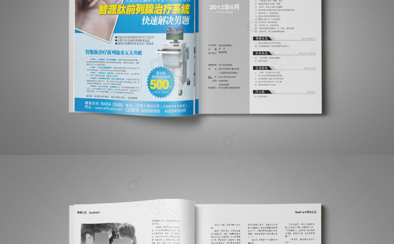男科医院杂志