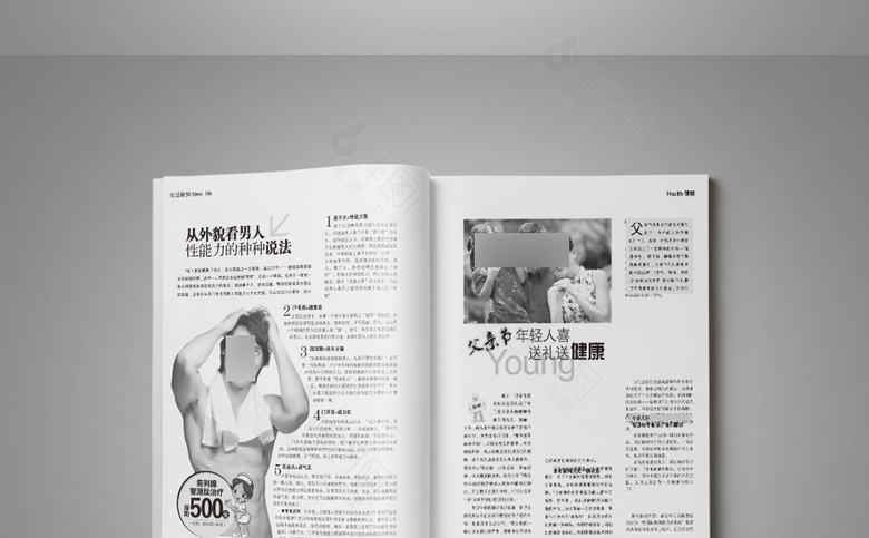 男科医院杂志