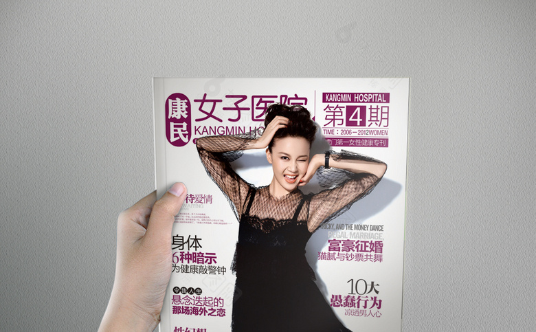 妇科医院杂志模板