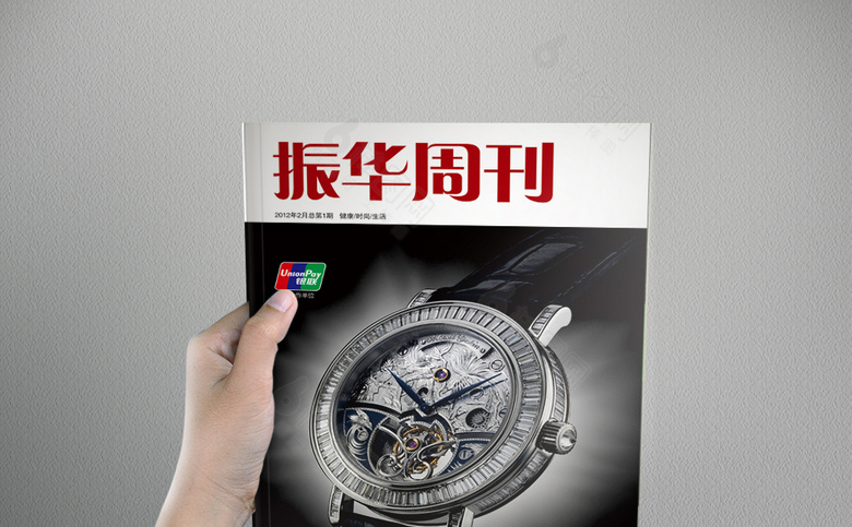 高档男科杂志