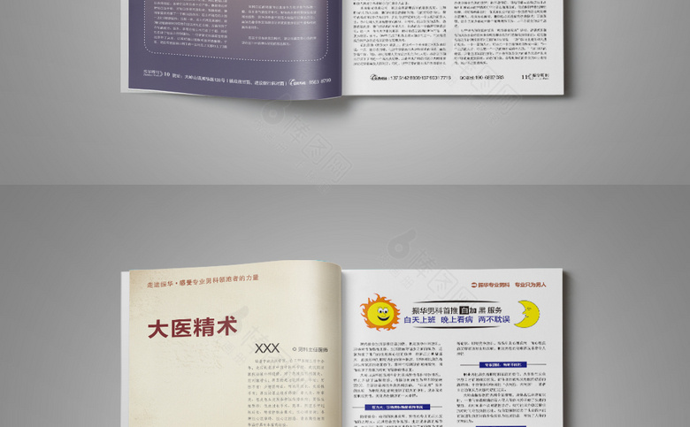 高档男科杂志