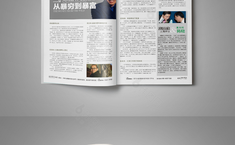 高档男科杂志
