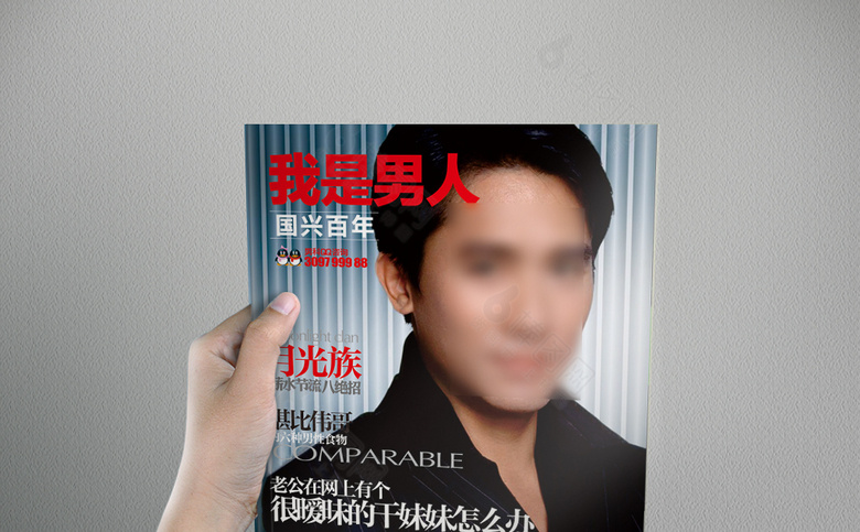 男科杂志设计