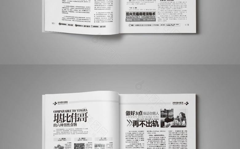 男科杂志设计
