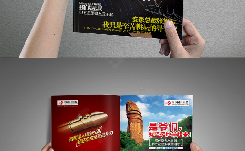 男科杂志设计