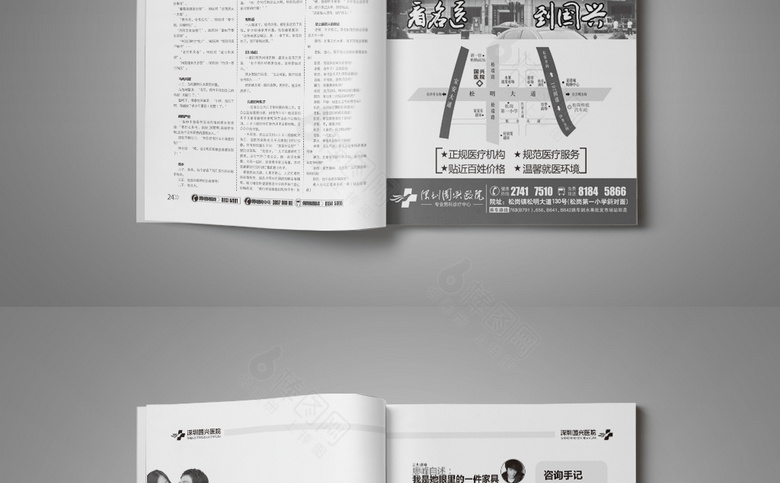 男科杂志设计