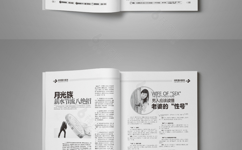 男科杂志设计
