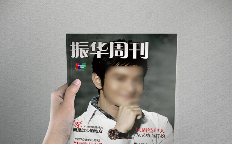 男科医院杂志设计