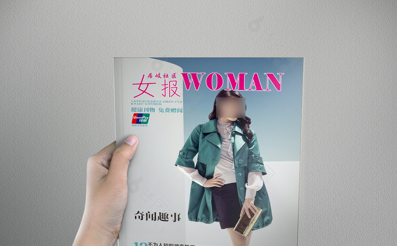 妇科医院杂志