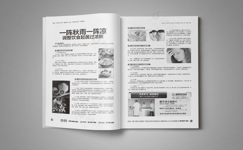 妇科医院杂志
