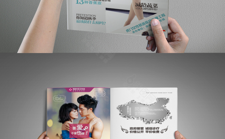 妇科医院杂志