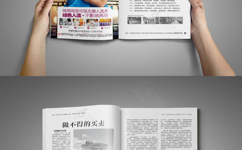 妇科医院杂志