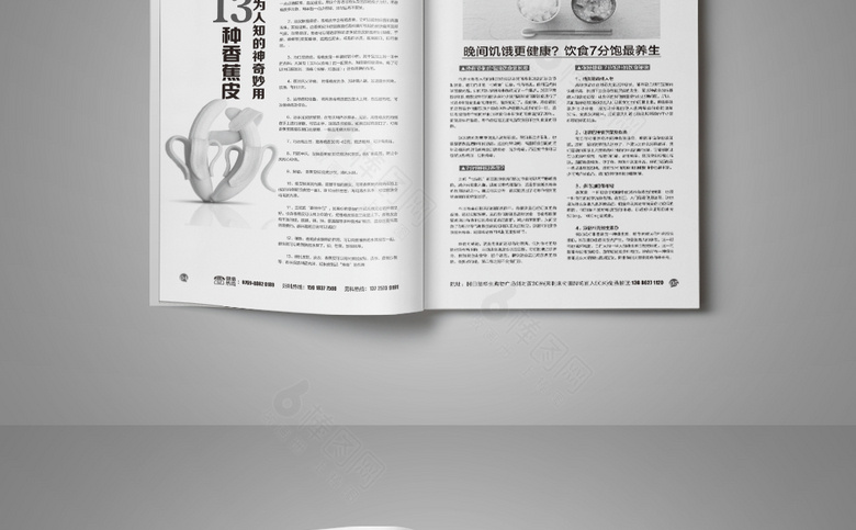 妇科医院杂志